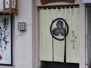 日本米其林 餐廳 客製化頂級摘星之旅