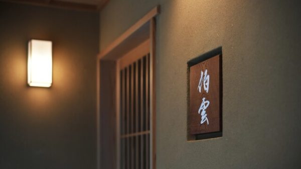 Nihonryōri Hakuun 伯雲 代訂位